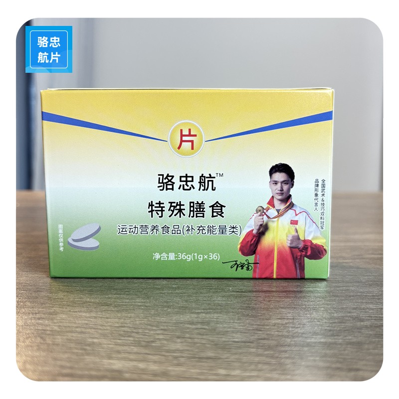 骆忠航肠道特殊膳食益生菌益生元