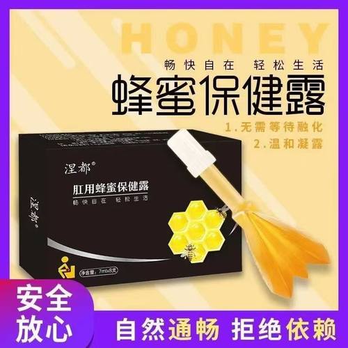 涅都蜂蜜露孕妇适用女性产后哺乳期老人大便干粗噗噗不畅大号困难