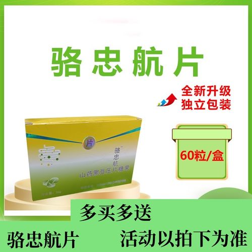 骆忠航片大便干燥少膳食纤维