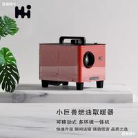 高档小巨兽一体小型柴暖独立加热器家用户外柴油车载暖风机车充锂