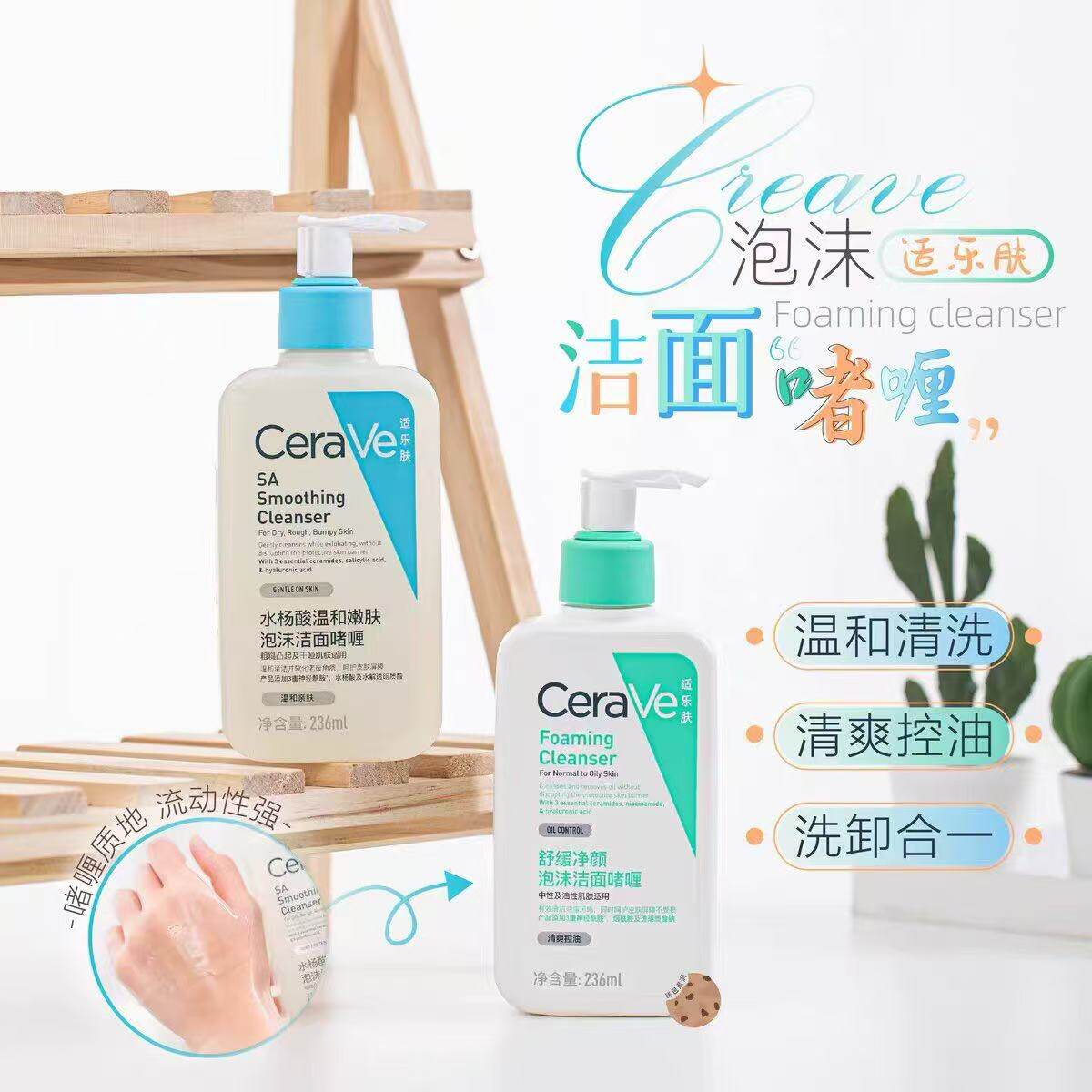 CeraVe适乐肤氨基酸洗面奶敏感肌保湿温和净颜水杨酸洁面啫喱正品