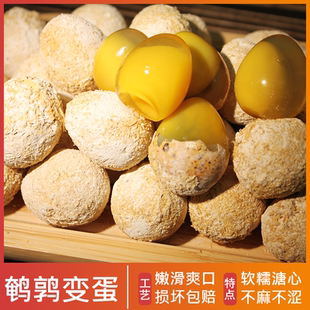 河南特产鹌鹑蛋变蛋80枚鹌鹑皮蛋无铅松花蛋小鸟蛋小皮蛋整箱包邮