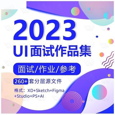 UI面试简历作品集图标全套展示设计规范sketch/PSD/XD/AI模板素材