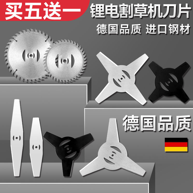 锂电刀片割草机通用一字白钢合金锰钢圆锯片打草机割灌机配件刀片