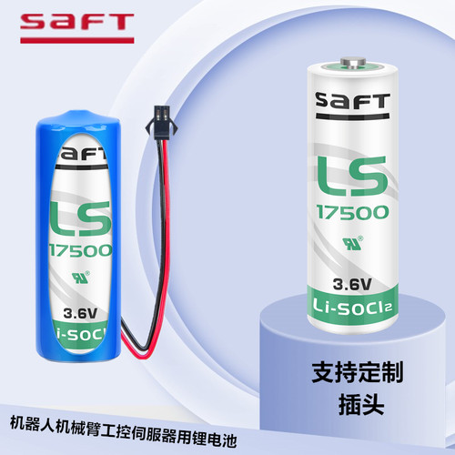 SAFT帅福得LS17500PLC锂电池
