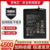 HB406689ECW 7plus电池HB396689ECW 适用华为mate9 畅享9plus