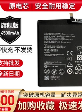 适用华为mate9 畅享9plus 7plus电池HB396689ECW HB406689ECW
