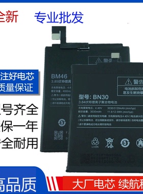适用红米Note3 4X 4A 5A 6Pro 6A BN30 BN34 BN37 BM47电池BN45