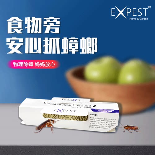 EXPEST家用灭蟑螂克星