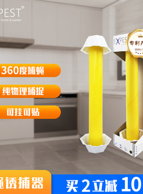 expest苍蝇贴粘蝇棒抓苍蝇果蝇小飞虫诱捕器捕捉小飞虫粘蝇纸