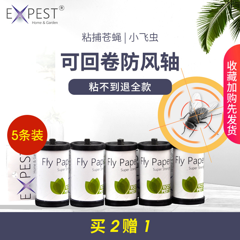 expest苍蝇贴强劲粘胶养殖场专用