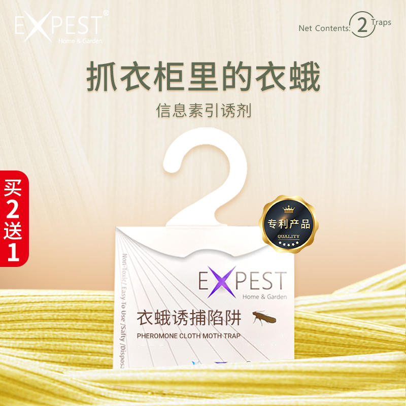 家用EXPEST小飛蟲室內