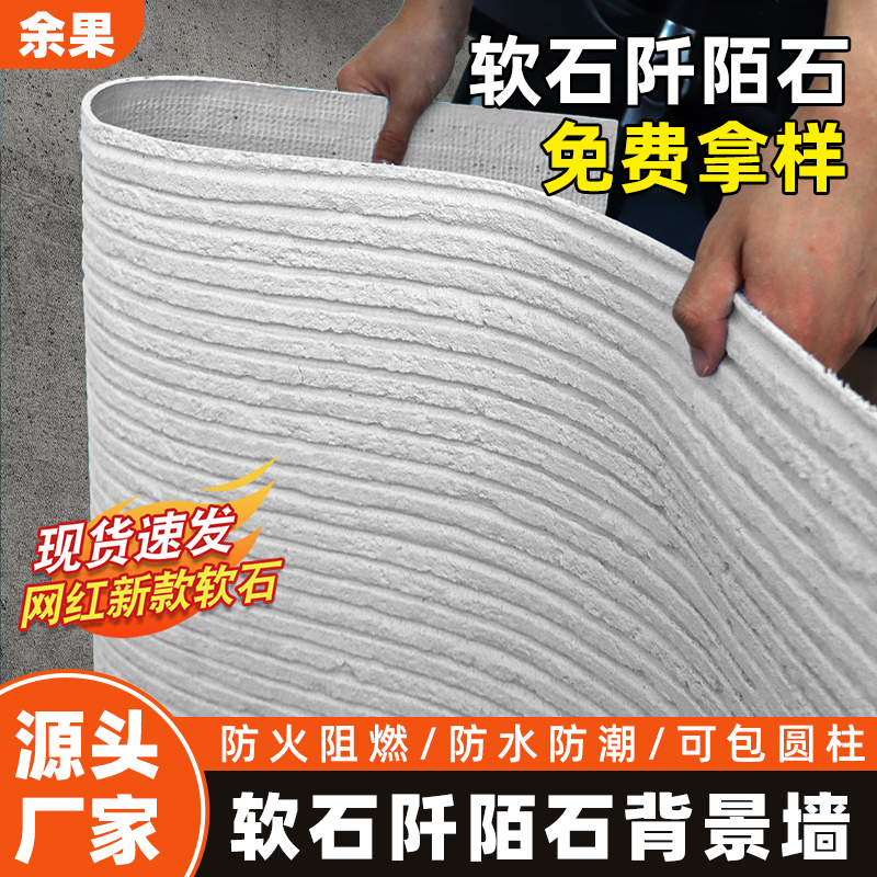 阡陌石软质新线石外墙装饰