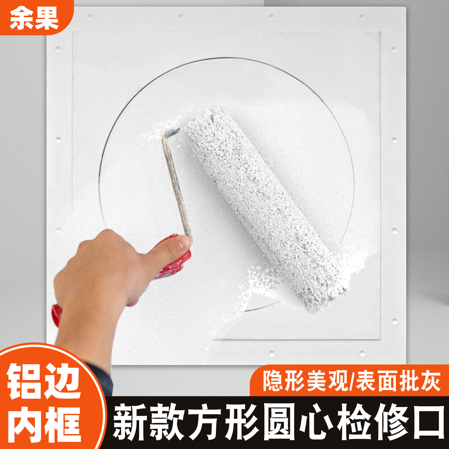 石膏检修口双铝边隐形盖板检查口门装饰盖暗藏隐藏空调吊顶检修孔