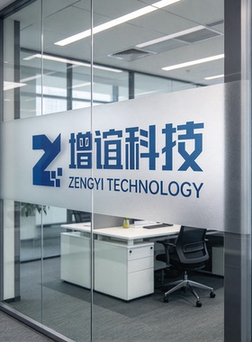办公室彩印磨砂玻璃腰线贴定制防撞条公司LOGO装饰磨砂玻璃贴纸