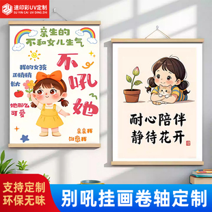 莫生气情绪稳定神器挂画不要别和女儿儿子生气房间墙贴客厅装饰画