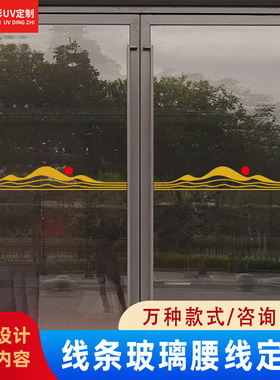 腰线防撞自粘玻璃门提示贴