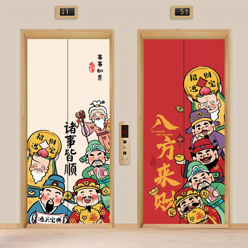 招财进宝财神爷电梯门贴纸