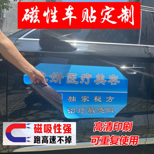车贴定制车身广告汽车后窗玻璃