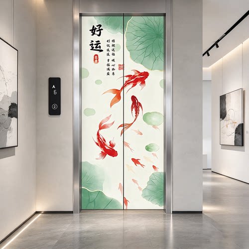 轻奢ins风创意九鱼电梯门贴纸