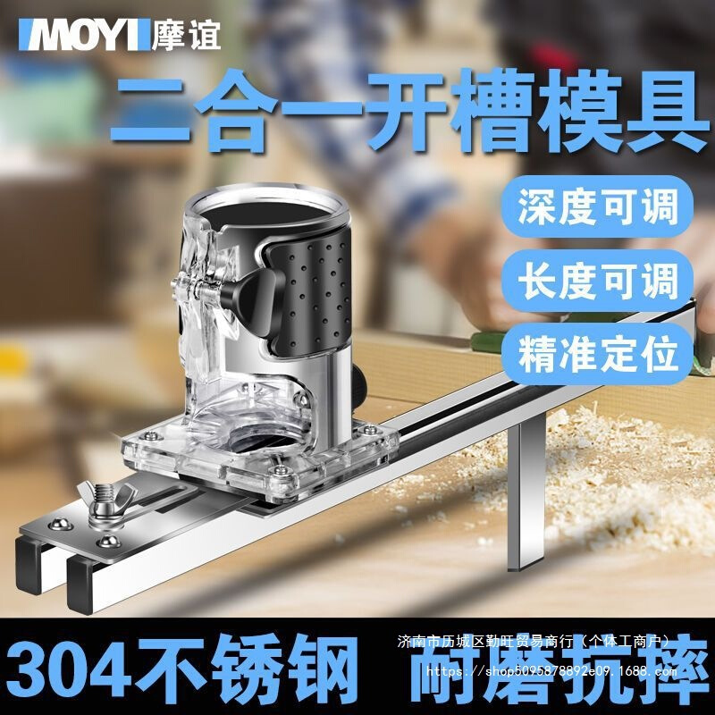 木工修边机二合一隐形连接扣件2合1开槽机模具支架木板开孔机