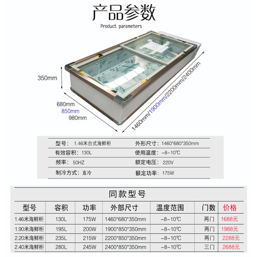 海雪冷藏柜素材模板 海雪冷藏柜图片下载 小麦优选