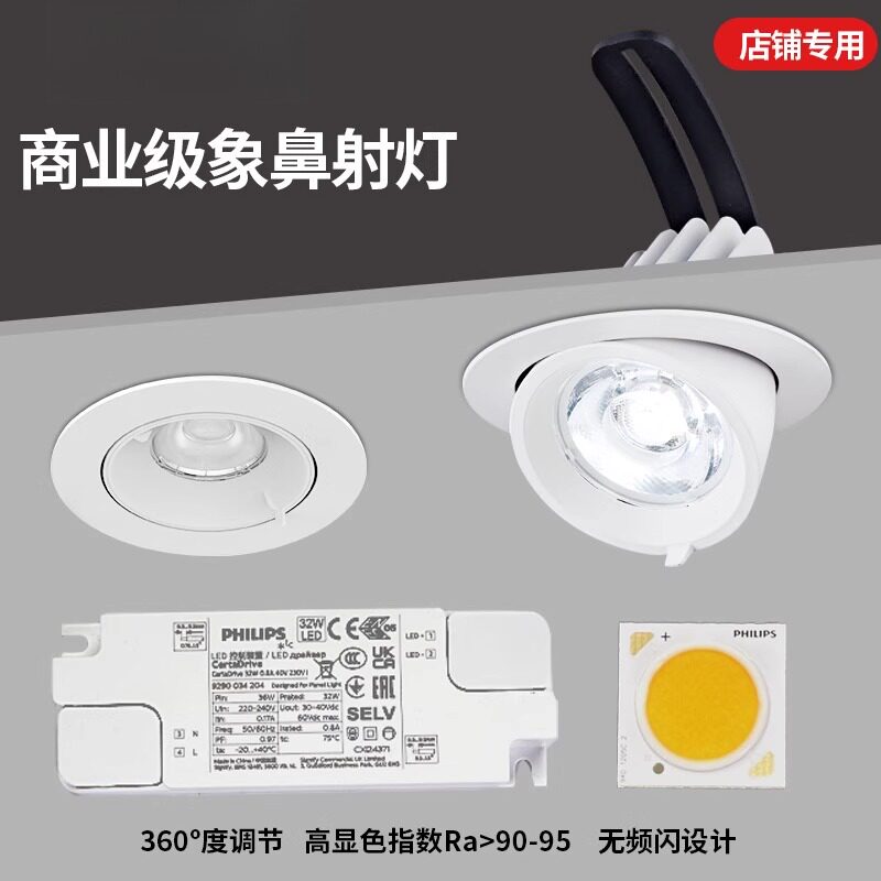 象鼻射灯嵌入式天花灯可调拉伸图片