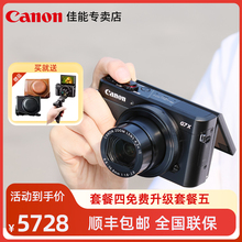 【现货速发】Canon/佳能g7x2数码相机高清旅游VlogG7X3卡片照相机