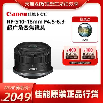 佳能RF-S10-18mm超广角变焦镜头