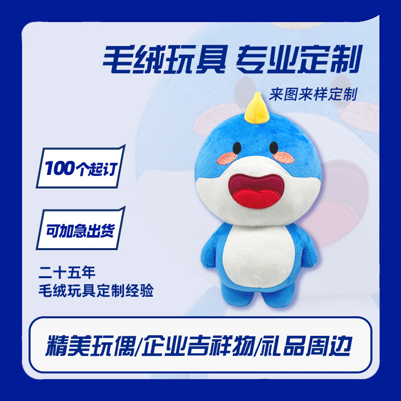 学校吉祥物企业公仔定制毕业玩偶礼品定制毛绒玩具定制可印logo
