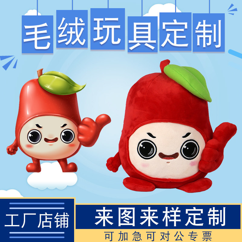 卡通来图来样布娃娃毛绒玩具定制