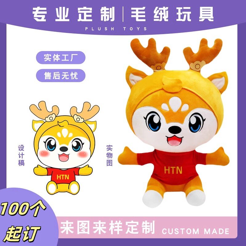 毛绒/玩偶/公仔/布艺类玩具