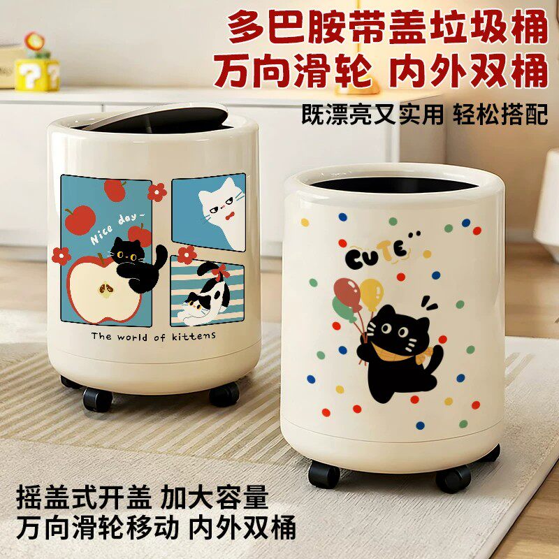 可爱卡通双桶垃圾桶摇盖式带万向滑轮带盖大容量客厅分类垃圾桶