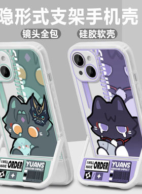 原神元神周边手机壳支架保护壳适用于苹果15 iphone14pro 华为mate30pro 荣耀x50 小米13红米 vivo opρo