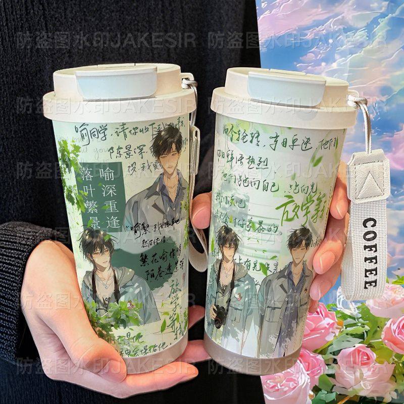 放学等我周边水杯陈景深喻繁吸管咖啡杯车载大容量随手喝水杯子女