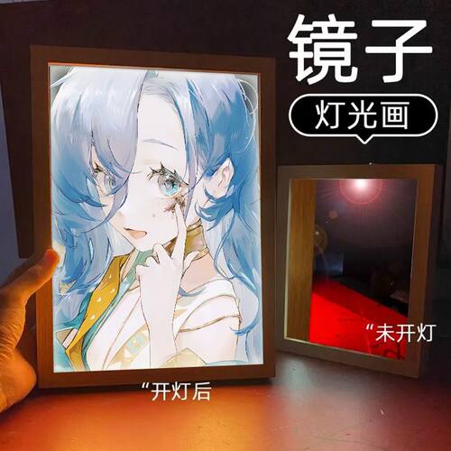 现货重返未来：1999周边灯光画镜子37装饰小夜灯