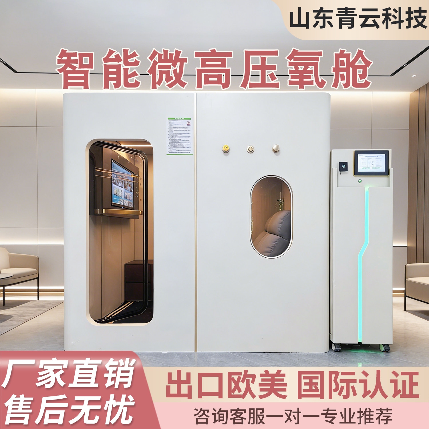 微高压氧舱家用商用房型微高压氧仓高原高压氧疗舱定制保健氧舱