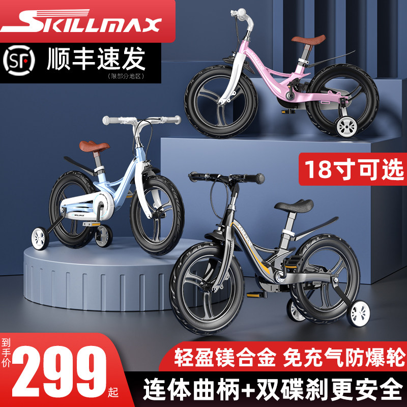 SkillmaX镁合金儿童自行车2-3-6-8-10岁带辅轮男孩女孩18寸脚踏车