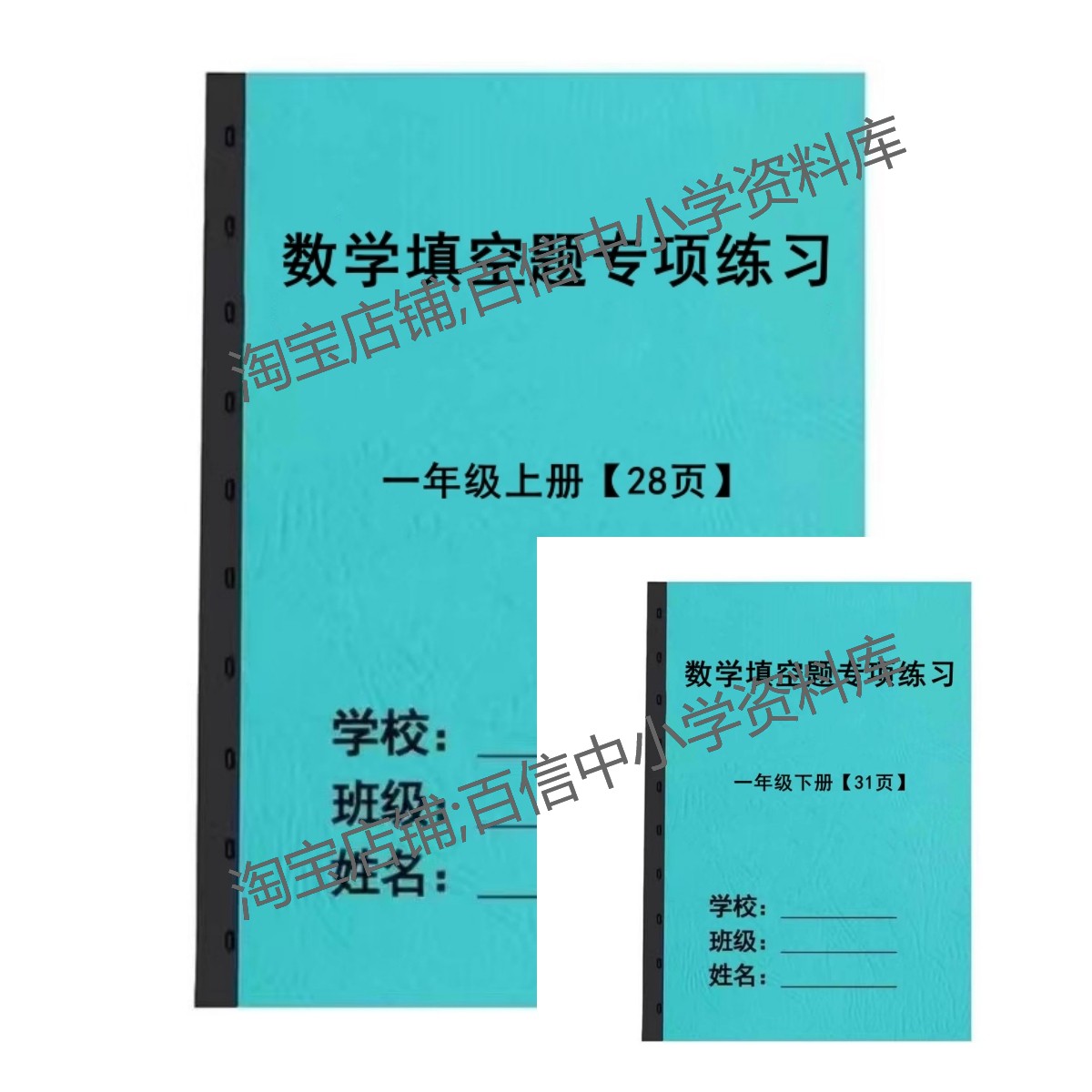 小学数学一年级数学上下册填空题
