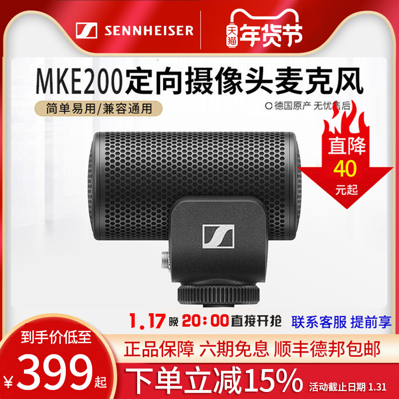 SENNHEISER/森海塞尔 MKE200单反摄像机麦克风vlog手机同期录音 影音电器 麦克风/话筒 原图主图