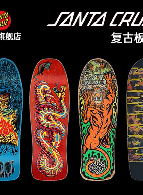 美国Santa Cruz复古板专业进口滑板单板面碗池陆冲刷街代步公路板
