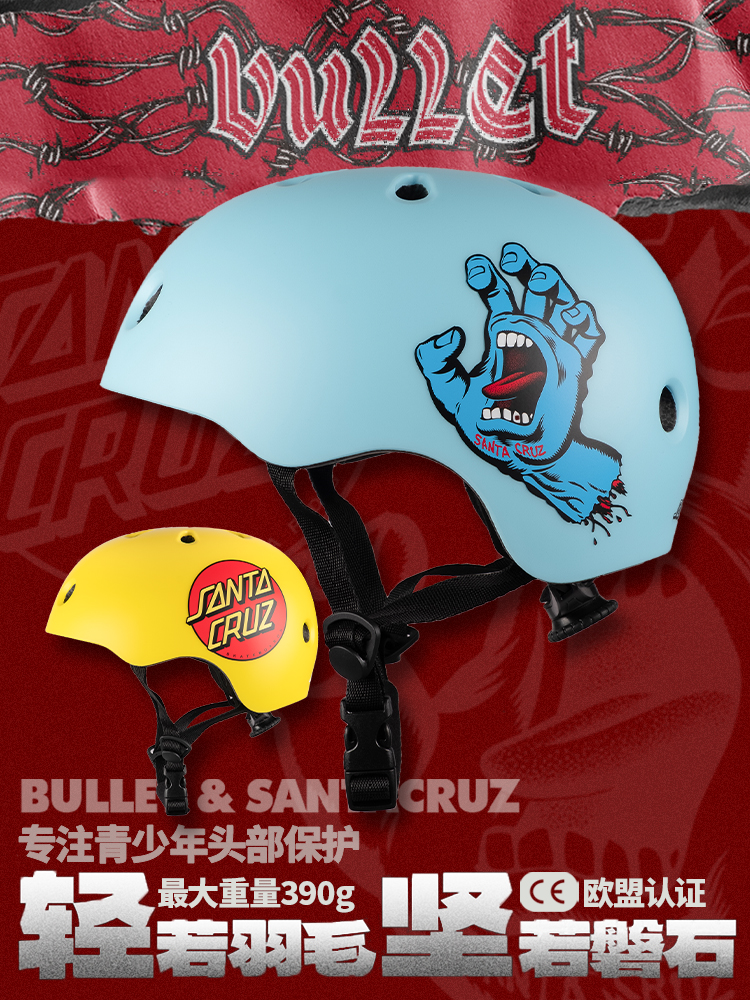 美国Santa Cruz联名BULLET儿童滑板轮滑骑行防护成人护具头盔套装
