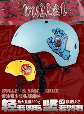 美国Santa Cruz联名BULLET儿童滑板轮滑骑行防护成人护具头盔套装