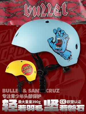 美国SantaCruz头盔联名