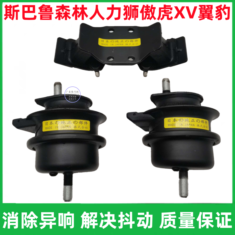 森林人力狮傲虎XV翼豹驰鹏机脚胶