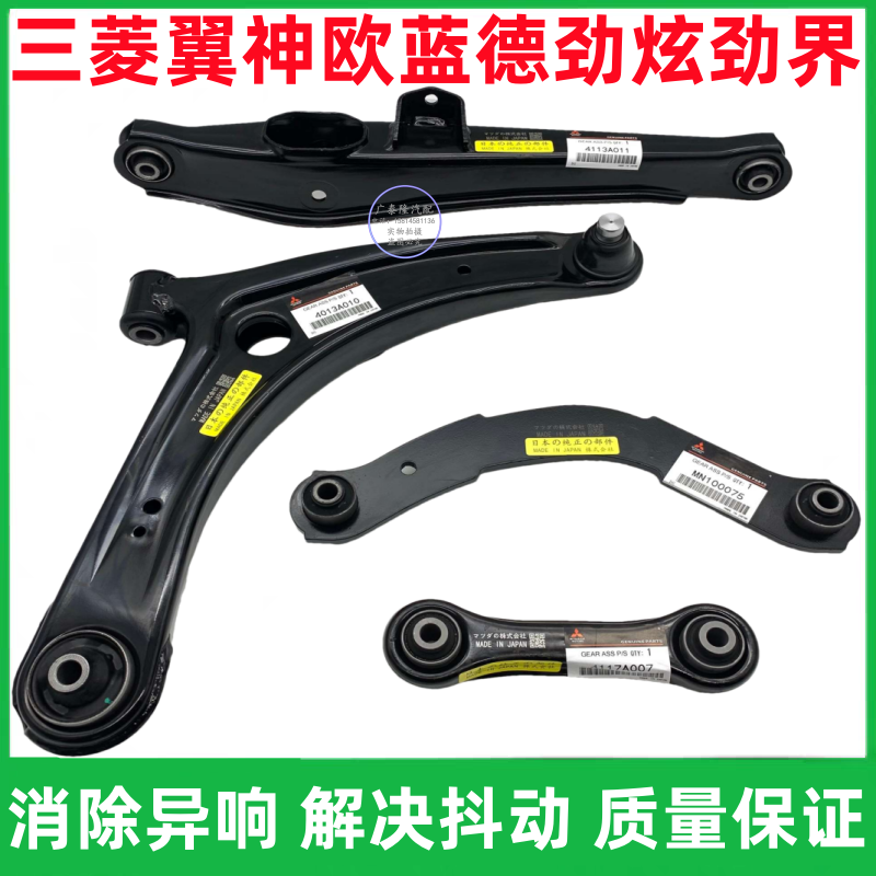 欧蓝德劲界劲炫翼神前后下摆臂