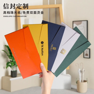 烫金信封定制logo珠光纸增值税发票包装袋A4大小牛皮纸信封定做大闸蟹卡片邀请函会员印刷高级感信纸广告标语