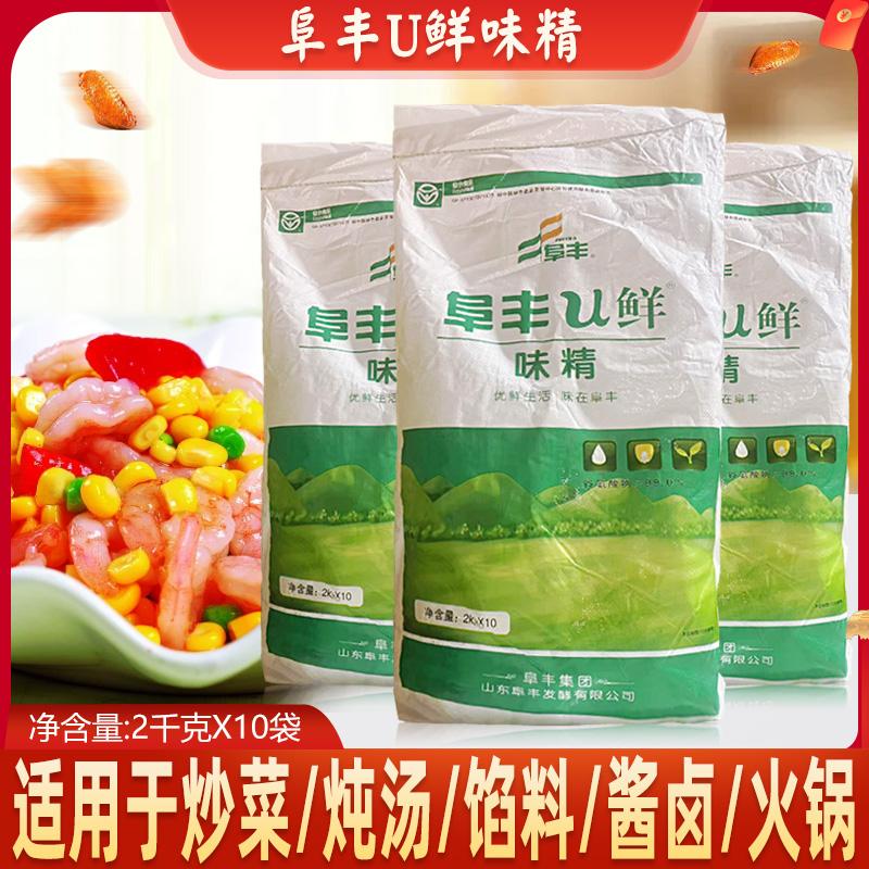 阜丰u鲜味精2000克纯味精4斤火锅阜丰味精替代鸡精实惠装