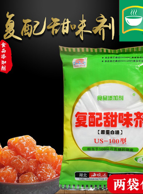 冉花复配甜味剂1kgUS-100型食用蛋白糖100倍甜蜜素糖精代替白砂糖