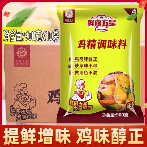 安记鲜厨五星土鸡精900克提味增鲜老母鸡肉粉鲜味素鸡精鲜香味精